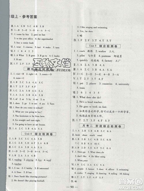 天地出版社2019秋人教版名师优题小学系列卷六年级英语上册答案