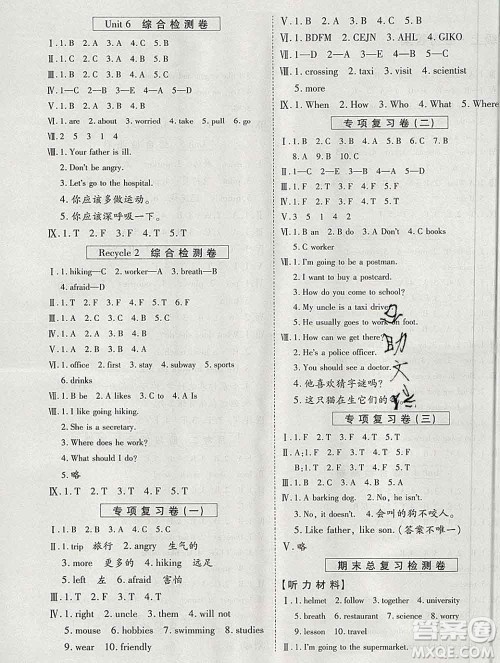 天地出版社2019秋人教版名师优题小学系列卷六年级英语上册答案