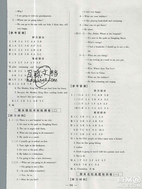 天地出版社2019秋人教版名师优题小学系列卷六年级英语上册答案