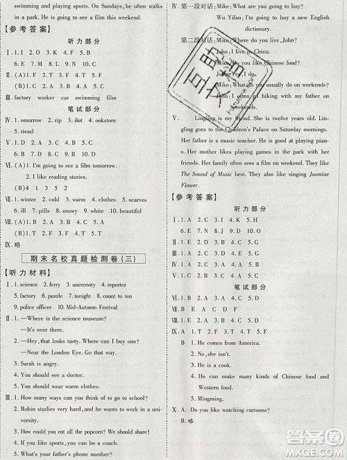 天地出版社2019秋人教版名师优题小学系列卷六年级英语上册答案