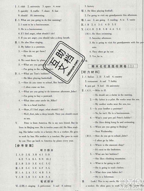 天地出版社2019秋人教版名师优题小学系列卷六年级英语上册答案