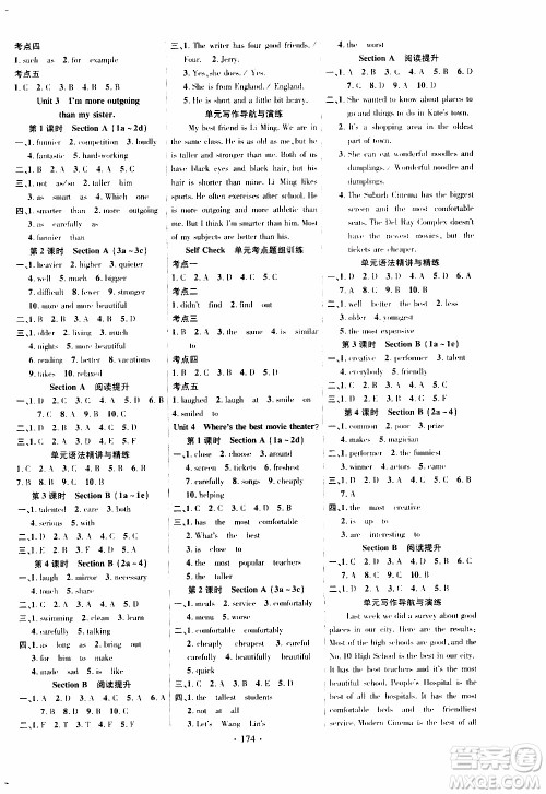 长江出版社2019年课时掌控英语八年级上册RJ人教版参考答案