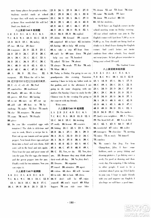 长江出版社2019年课时掌控英语八年级上册RJ人教版参考答案