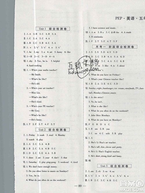 天地出版社2019秋人教版名师优题小学系列卷五年级英语上册答案 天地出版社2019秋人教版名师优题小学系列卷五年级英语上册答案