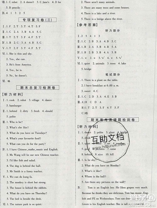 天地出版社2019秋人教版名师优题小学系列卷五年级英语上册答案 天地出版社2019秋人教版名师优题小学系列卷五年级英语上册答案