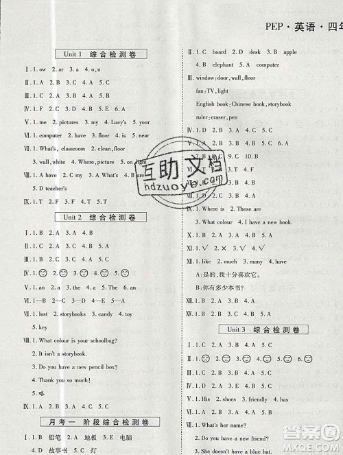 天地出版社2019秋人教版名师优题小学系列卷四年级英语上册答案