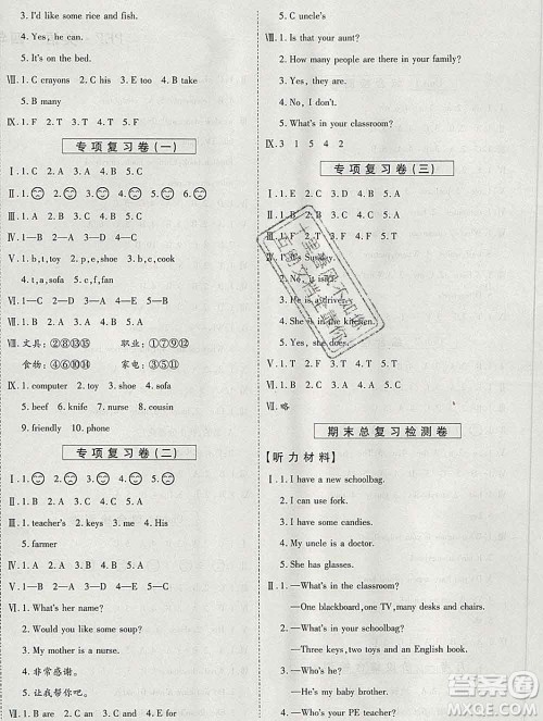 天地出版社2019秋人教版名师优题小学系列卷四年级英语上册答案