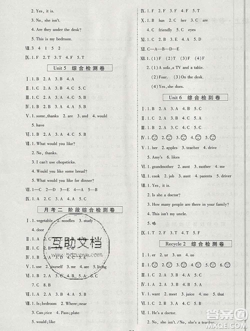 天地出版社2019秋人教版名师优题小学系列卷四年级英语上册答案