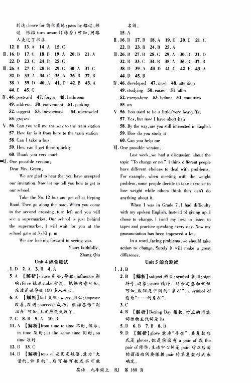 2019品至教育一线课堂英语九年级上册人教版RJ参考答案