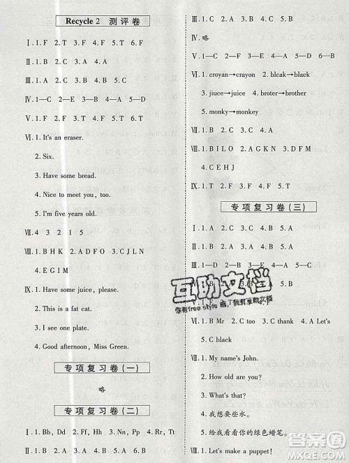 天地出版社2019秋人教版名师优题小学系列卷三年级英语上册答案