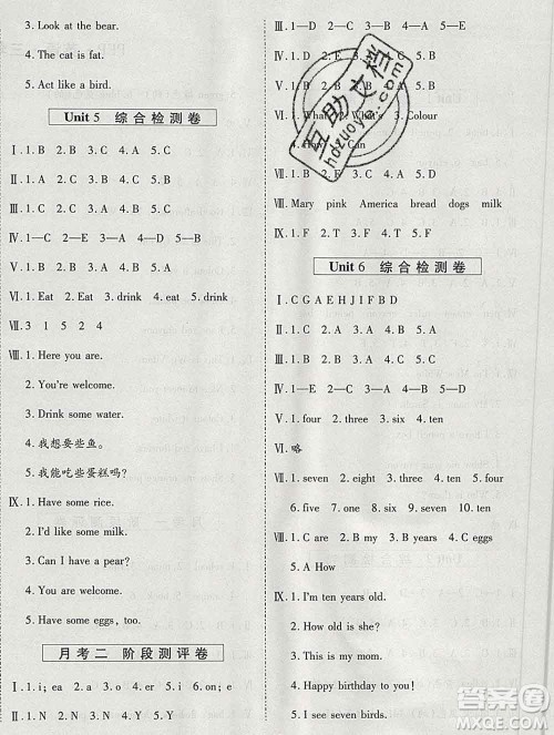 天地出版社2019秋人教版名师优题小学系列卷三年级英语上册答案