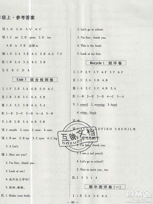 天地出版社2019秋人教版名师优题小学系列卷三年级英语上册答案