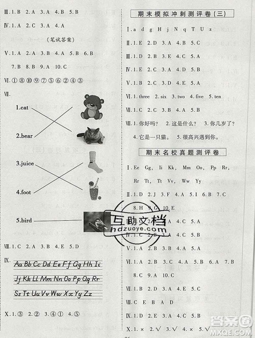 天地出版社2019秋人教版名师优题小学系列卷三年级英语上册答案