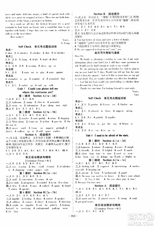 长江出版社2019年课时掌控英语九年级上册RJ人教版参考答案 长江出版社2019年课时掌控英语九年级上册RJ人教版参考答案