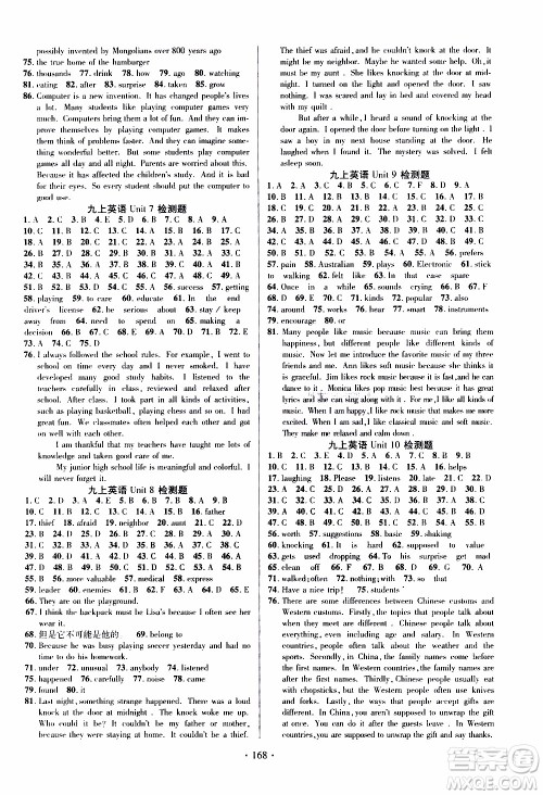 长江出版社2019年课时掌控英语九年级上册RJ人教版参考答案 长江出版社2019年课时掌控英语九年级上册RJ人教版参考答案