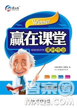 合肥工业大学出版社2019秋赢在课堂六年级数学上册北师版BS答案