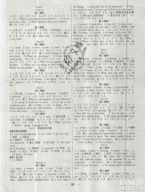 合肥工业大学出版社2019秋赢在课堂六年级英语上册人教版RJ答案