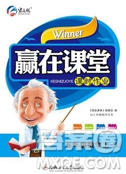 合肥工业大学出版社2019秋赢在课堂五年级数学上册苏教版SJ答案