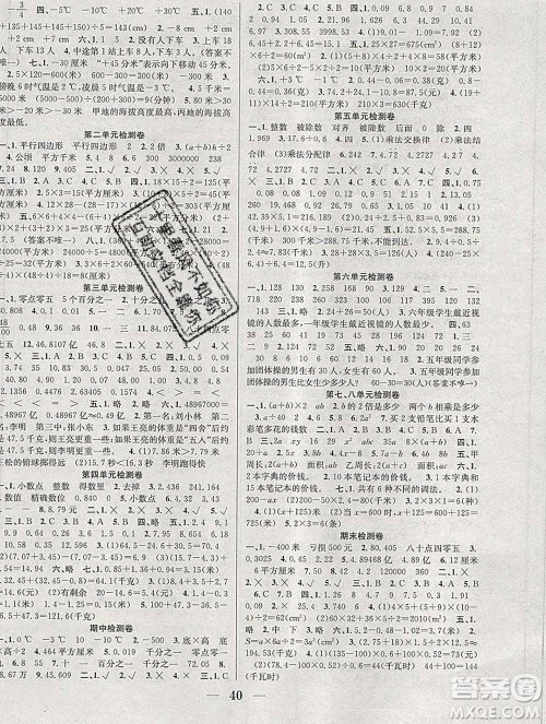 合肥工业大学出版社2019秋赢在课堂五年级数学上册苏教版SJ答案