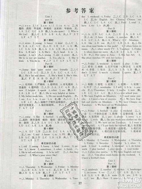 合肥工业大学出版社2019秋赢在课堂五年级英语上册人教版RJ答案 合肥工业大学出版社2019秋赢在课堂五年级英语上册人教版RJ答案