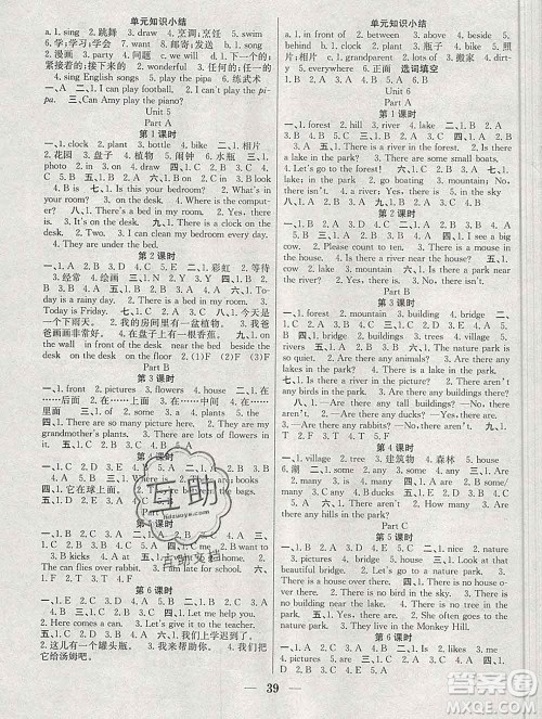 合肥工业大学出版社2019秋赢在课堂五年级英语上册人教版RJ答案 合肥工业大学出版社2019秋赢在课堂五年级英语上册人教版RJ答案