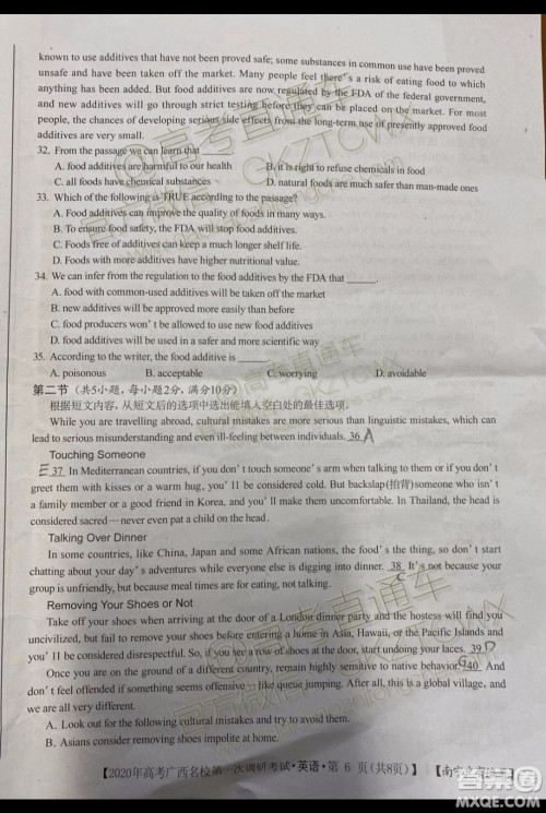 2020年高考广西名校第一次调研考试英语试题及答案 2020年高考广西名校第一次调研考试英语试题及答案