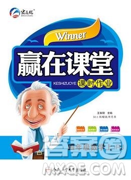 合肥工业大学出版社2019秋赢在课堂四年级数学上册人教版RJ答案