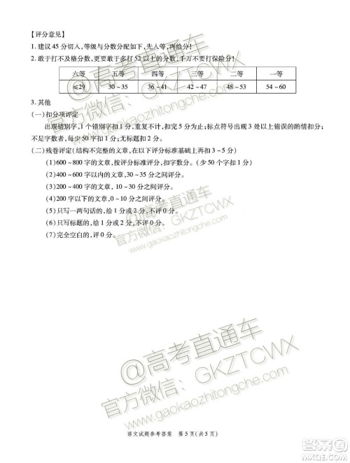 四省八校2020届高三第二次教学质量检测考试语文试题及答案