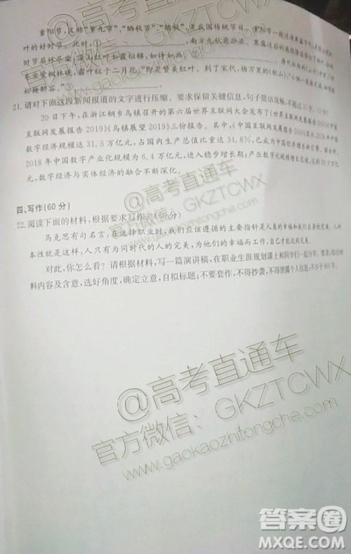 华大新高考联盟2020届高三11月教学质量测评语文试题及答案