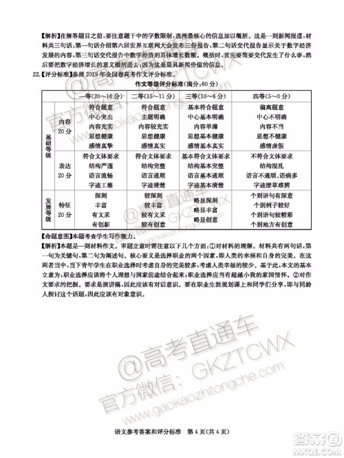 华大新高考联盟2020届高三11月教学质量测评语文试题及答案