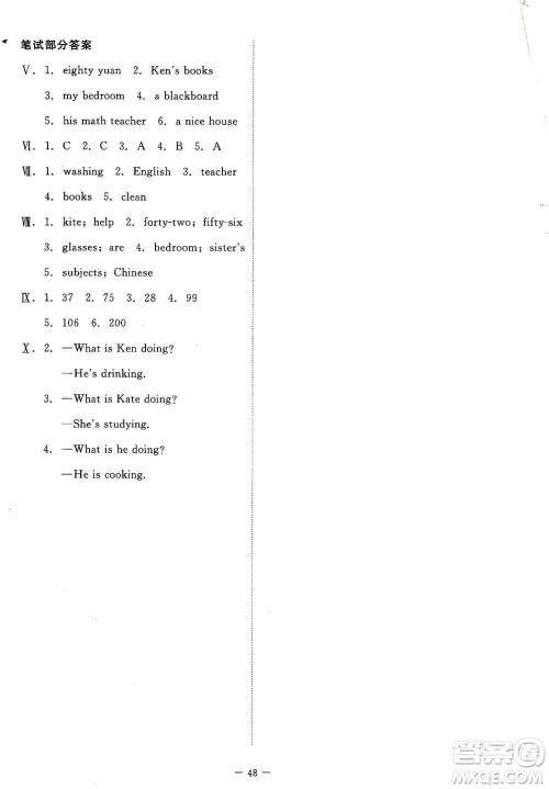 北京师范大学出版社2019英语伴你成长四年级上册北师大版河南专版答案