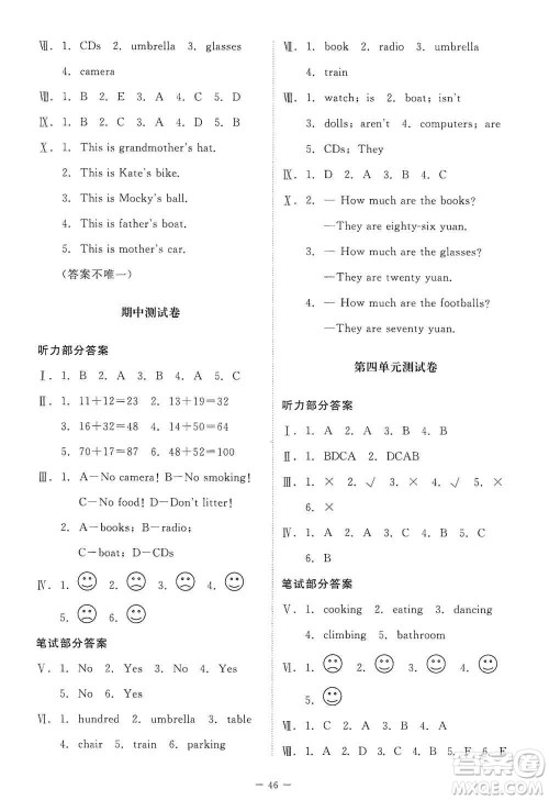 北京师范大学出版社2019英语伴你成长四年级上册北师大版河南专版答案