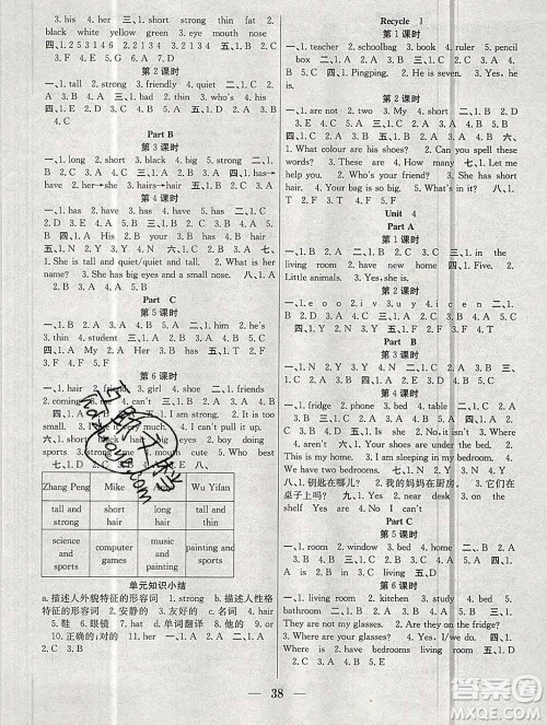 合肥工业大学出版社2019秋赢在课堂四年级英语上册人教版RJ答案