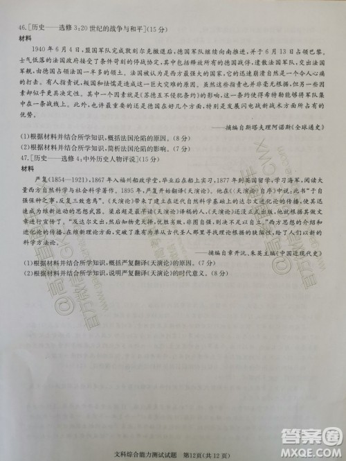 华大新高考联盟2020届高三11月教学质量测评文科综合试题及答案 华大新高考联盟2020届高三11月教学质量测评文科综合试题及答案