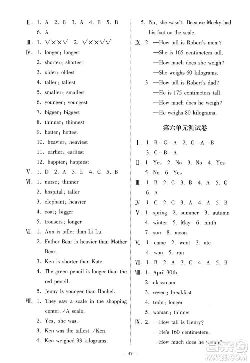 北京师范大学出版社2019英语伴你成长六年级上册北师大版河南专版答案 北京师范大学出版社2019英语伴你成长六年级上册北师大版河南专版答案