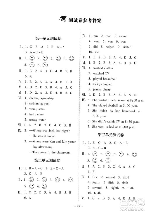 北京师范大学出版社2019英语伴你成长六年级上册北师大版河南专版答案 北京师范大学出版社2019英语伴你成长六年级上册北师大版河南专版答案
