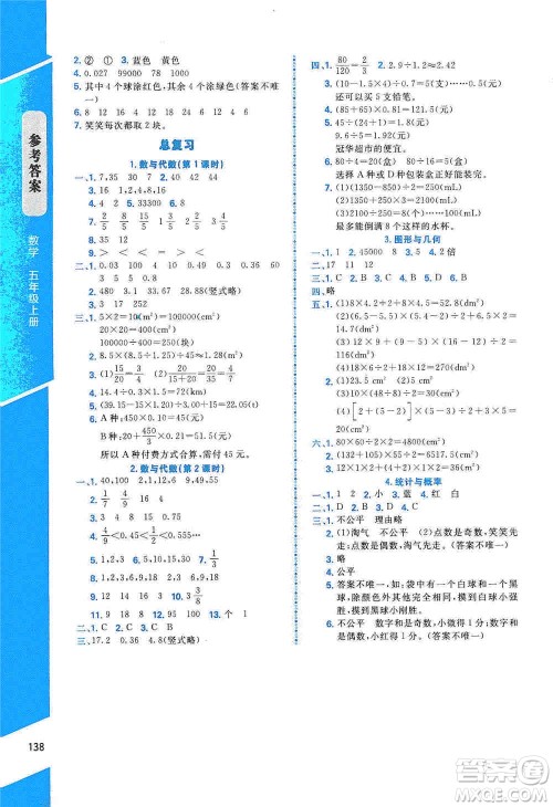 北京师范大学出版社2019数学伴你成长五年级上册北师大版山西专版答案 北京师范大学出版社2019数学伴你成长五年级上册北师大版山西专版答案