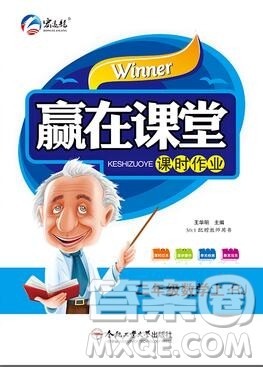 合肥工业大学出版社2019秋赢在课堂二年级数学上册人教版RJ答案 合肥工业大学出版社2019秋赢在课堂二年级数学上册人教版RJ答案