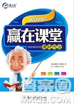 合肥工业大学出版社2019秋赢在课堂二年级数学上册苏教版SJ答案 合肥工业大学出版社2019秋赢在课堂二年级数学上册苏教版SJ答案