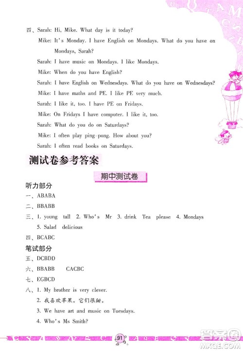 2019英语学习与巩固五年级上册人教版答案 2019英语学习与巩固五年级上册人教版答案