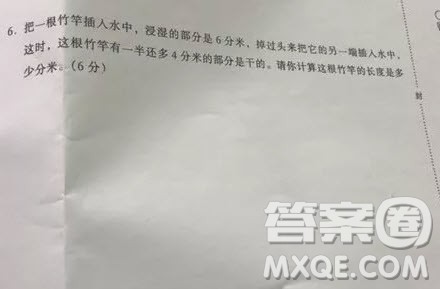 把一根竹竿插入水中,浸湿的部分是6分米,掉过头来,把它的另一端插入水中,这时,这根竹竿有一半还多4分米的部分是干的。请你计算这根竹竿的长度是多少分米。 把一根竹竿插入水中,浸湿的部分是6分米,掉过头来,把它的另一端插入水中,这时,这根竹竿有一半还多4分米的部分是干的。请你计算这根竹竿的长度是多少分米。