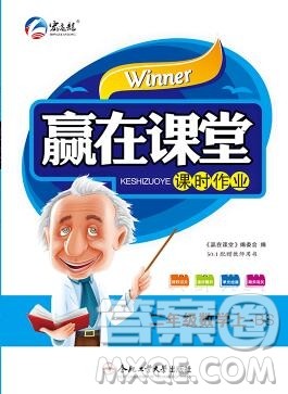 合肥工业大学出版社2019秋赢在课堂二年级数学上册北师版BS答案 合肥工业大学出版社2019秋赢在课堂二年级数学上册北师版BS答案