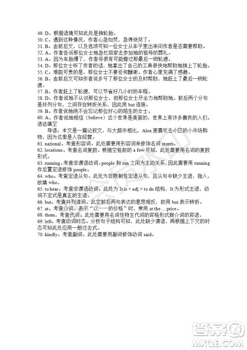 学生双语报2019-2020学年高一SD版课标版第17期试题答案 学生双语报2019-2020学年高一SD版课标版第17期试题答案