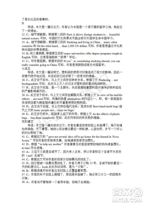 学生双语报2019-2020学年高一SD版课标版第17期试题答案 学生双语报2019-2020学年高一SD版课标版第17期试题答案