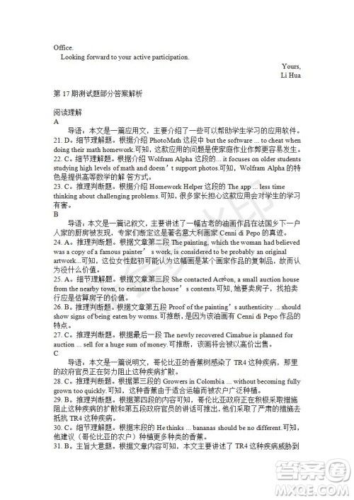 学生双语报2019-2020学年高一SD版课标版第17期试题答案 学生双语报2019-2020学年高一SD版课标版第17期试题答案