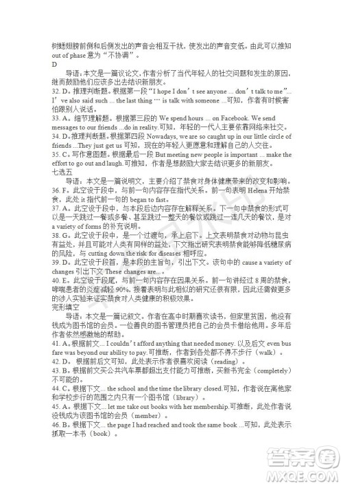 学生双语报2019-2020学年高一SD版课标版第18期试题答案 学生双语报2019-2020学年高一SD版课标版第18期试题答案