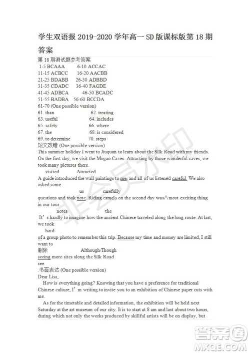 学生双语报2019-2020学年高一SD版课标版第18期试题答案