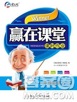 合肥工业大学出版社2019秋赢在课堂一年级数学上册苏教版SJ答案