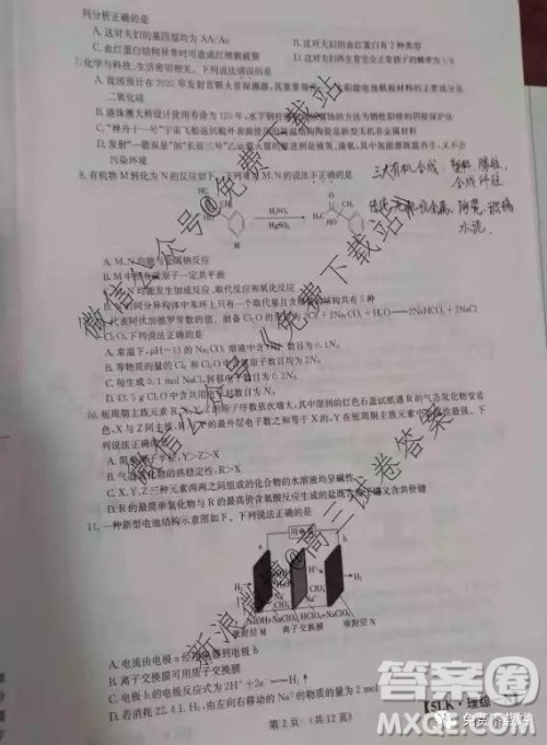 全国大联考2020届高三第五次联考理综试题及答案 全国大联考2020届高三第五次联考理综试题及答案