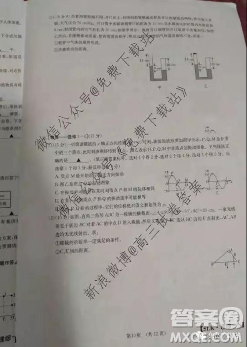 全国大联考2020届高三第五次联考理综试题及答案 全国大联考2020届高三第五次联考理综试题及答案